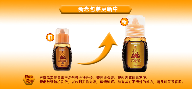 新老包装更替.jpg