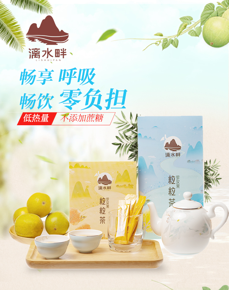 罗汉果粒粒茶10条_01.jpg