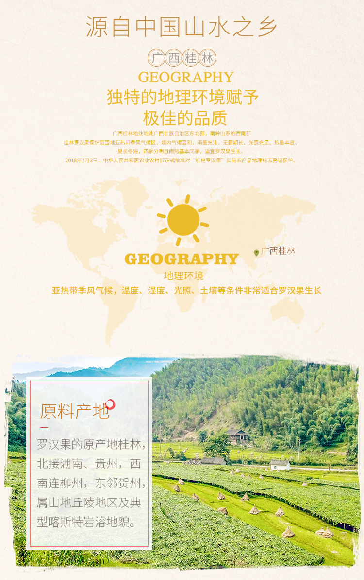 罗汉果粒粒茶10条_07.jpg