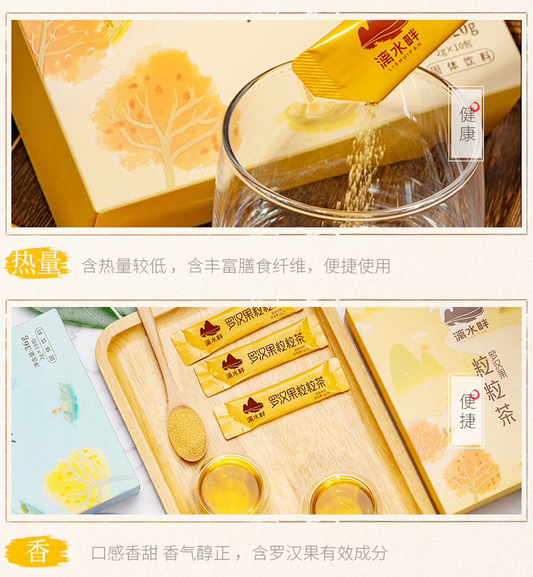 罗汉果粒粒茶10条_05.jpg