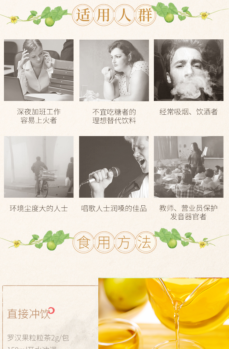 罗汉果粒粒茶10条_09.jpg