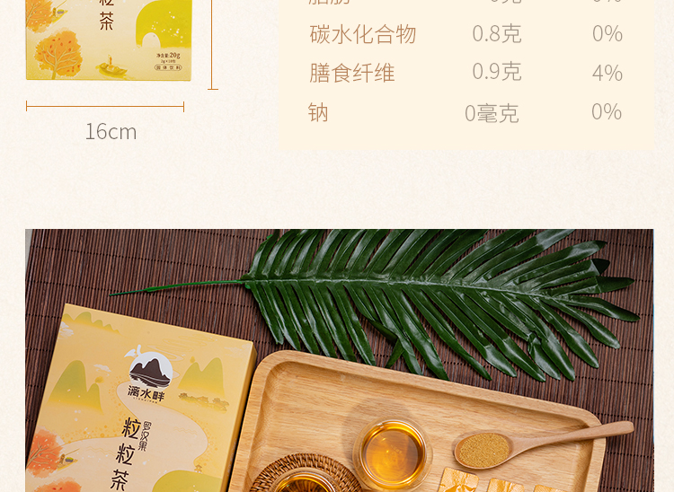 罗汉果粒粒茶10条_11.jpg