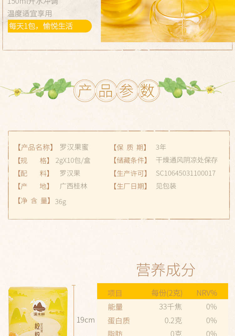 罗汉果粒粒茶10条_10.jpg