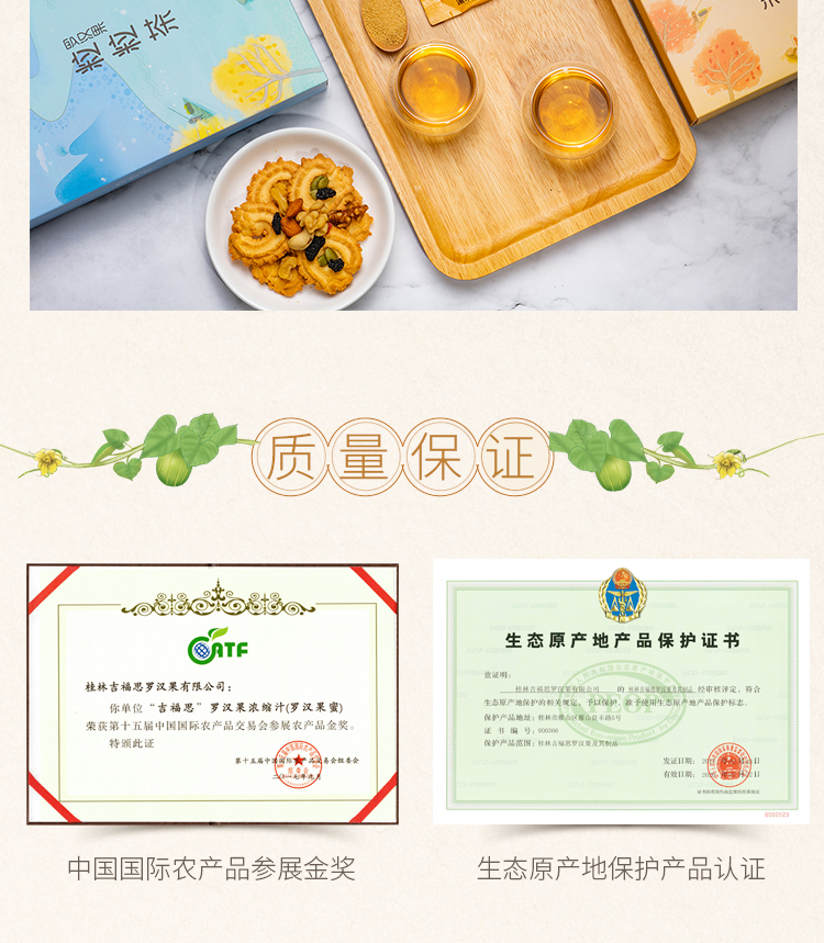 罗汉果粒粒茶10条_14.jpg