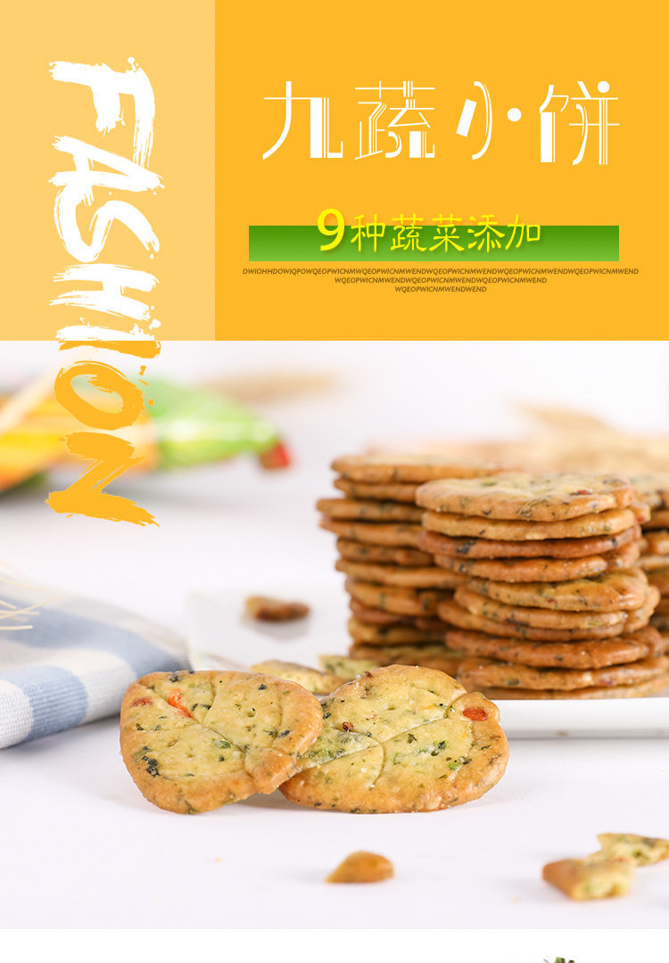 饼干_01.jpg