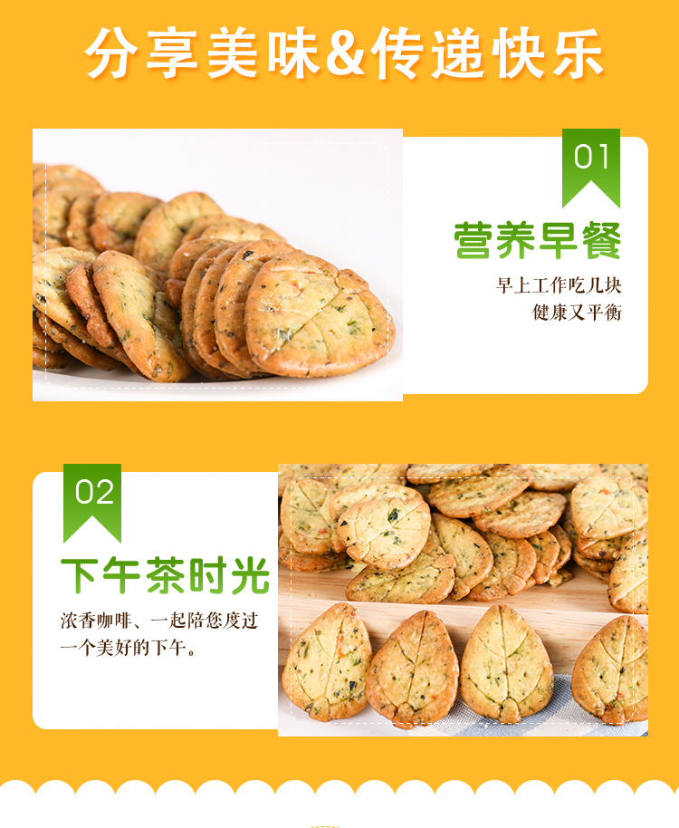 饼干_04.jpg