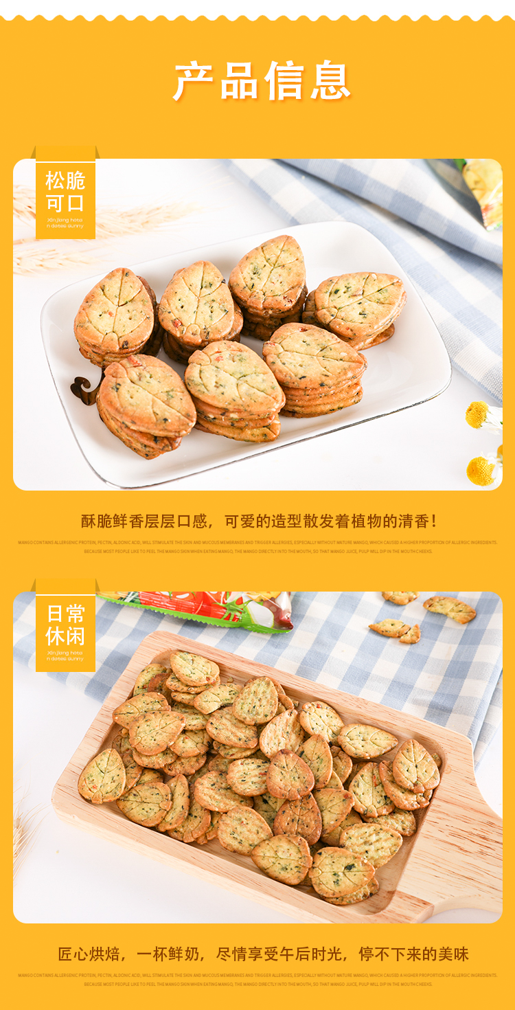 饼干_06.jpg