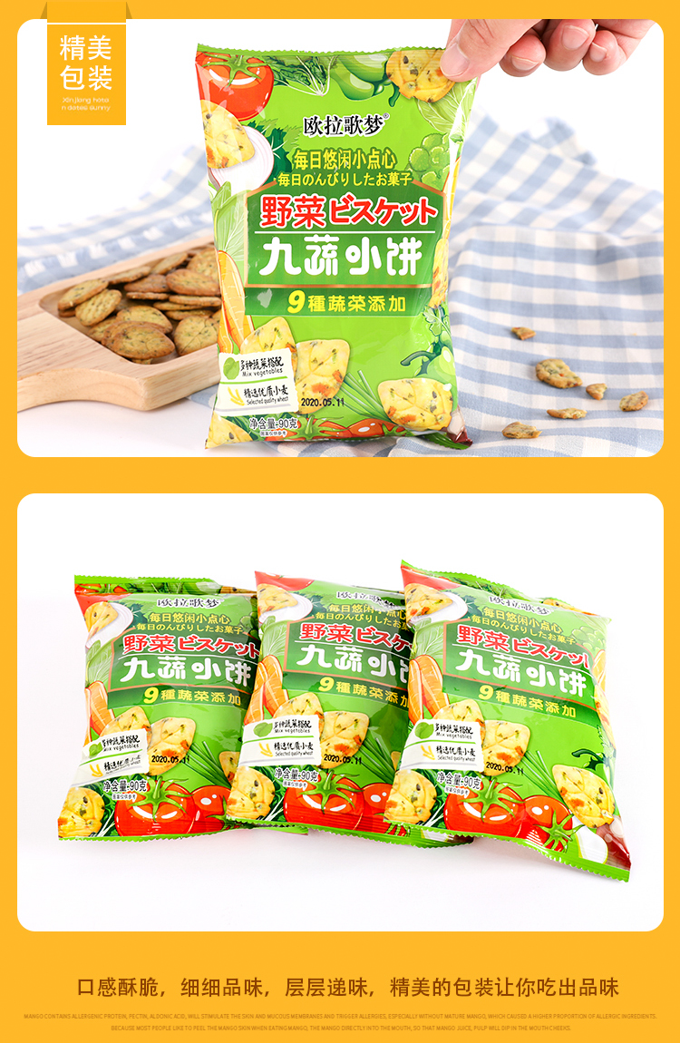 饼干_07.jpg