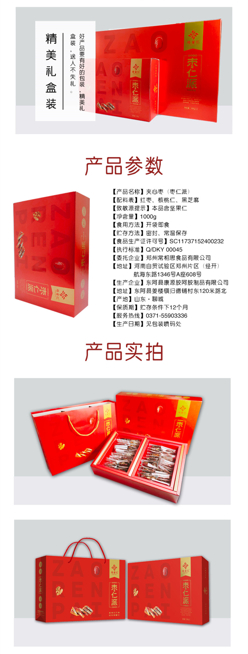 详情页_副本4.jpg