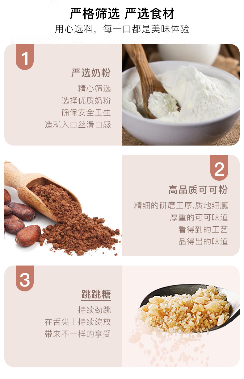 跳跳糖麦丽素-详情页_08.jpg