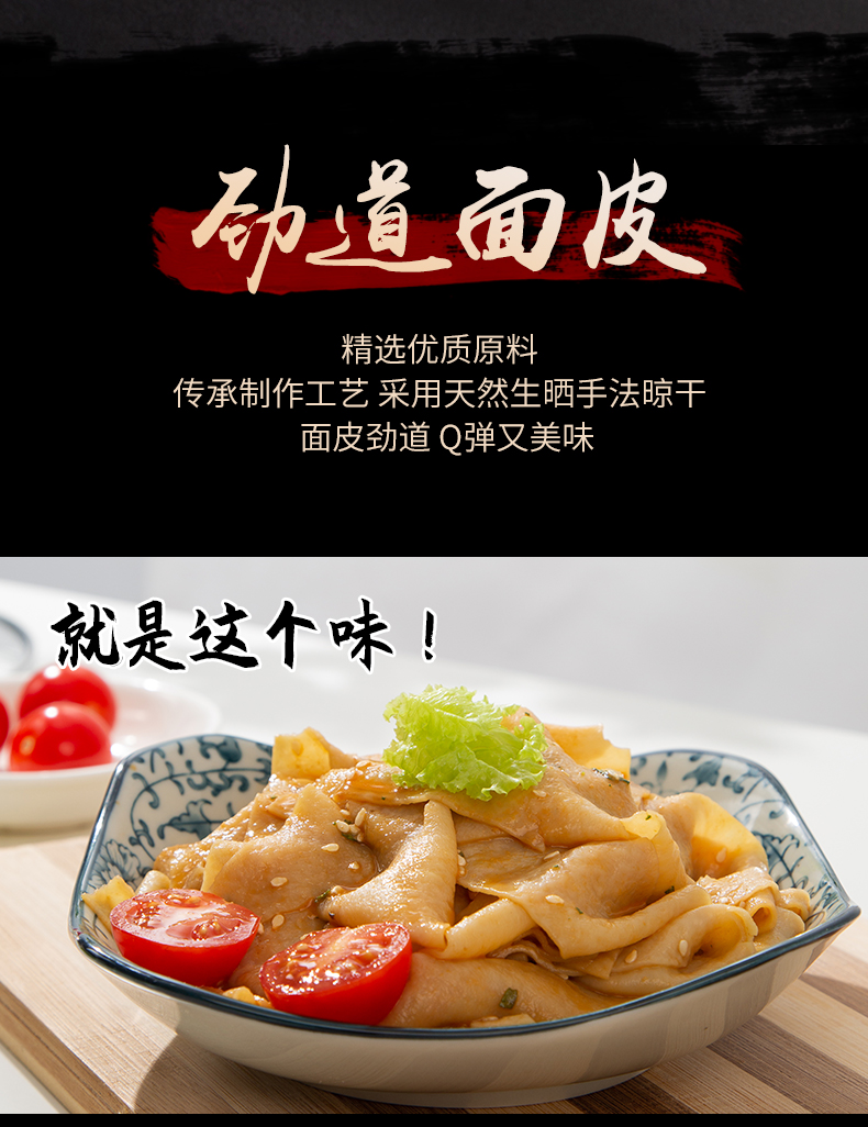 面皮详情_02.jpg