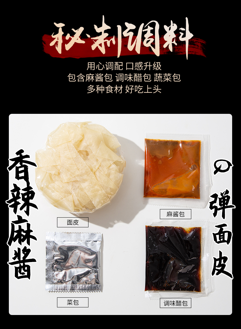 面皮详情_03.jpg