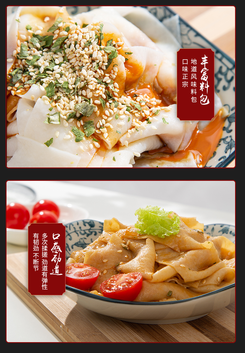 面皮详情_06.jpg