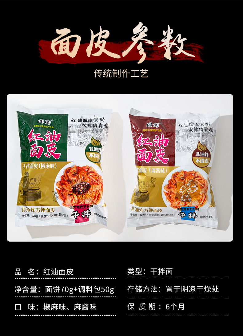 面皮详情_07.jpg