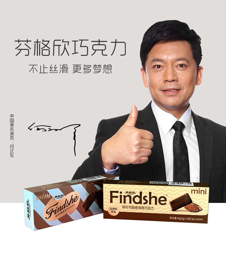 mini纯脂巧克力_01.jpg
