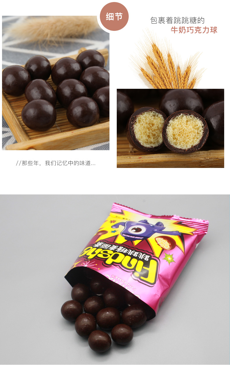跳跳糖麦丽素-详情页_12.jpg