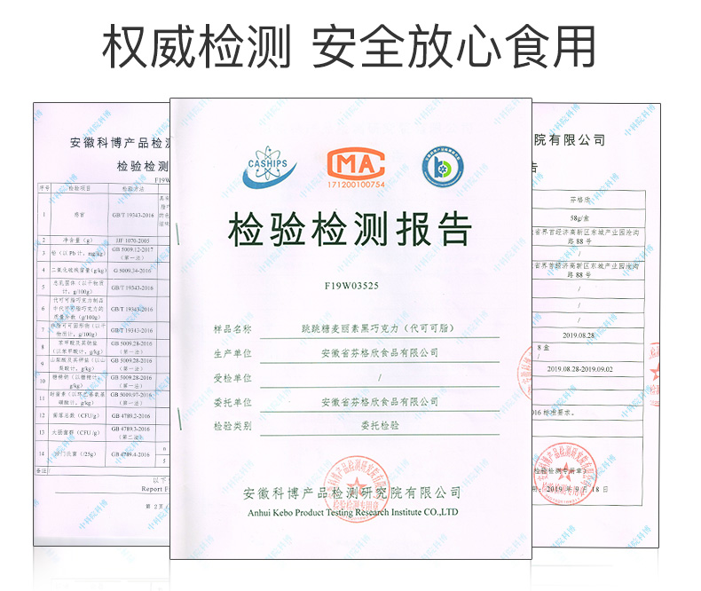 跳跳糖麦丽素-详情页_07.jpg