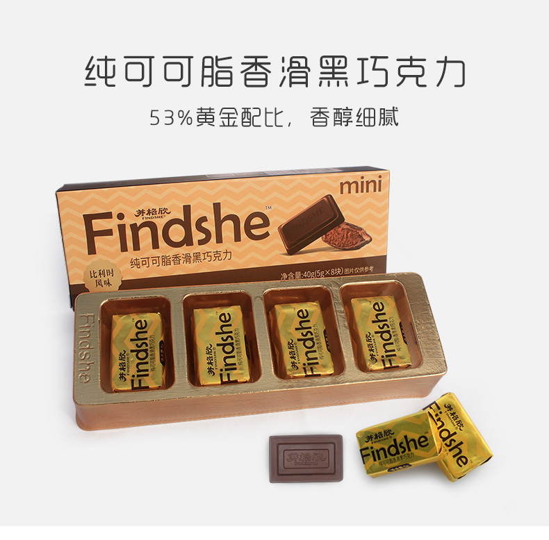 mini纯脂巧克力_07.jpg