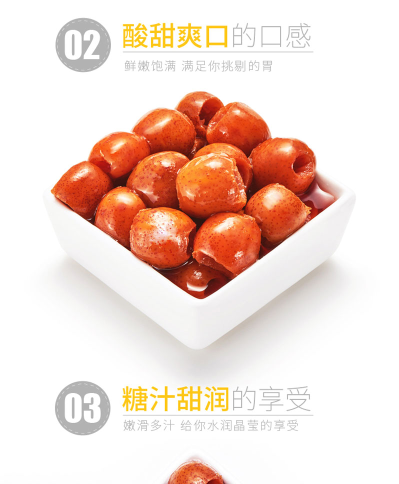 栗源多果多滋238g山楂罐头简介_05.jpg