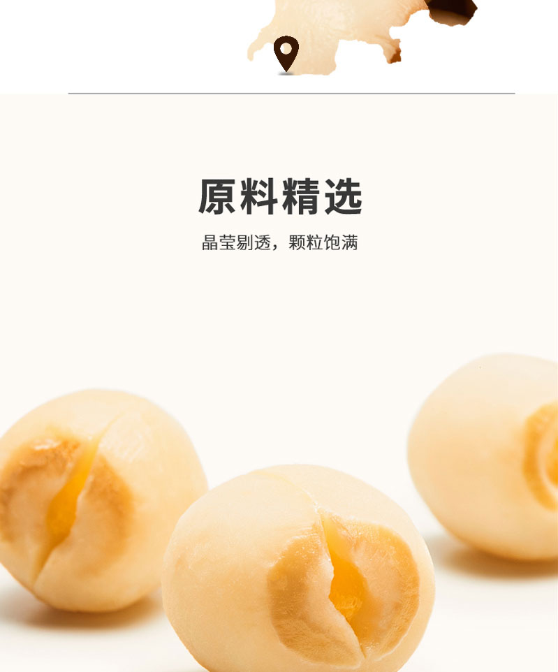 栗源甜香莲子68g简介_04.jpg