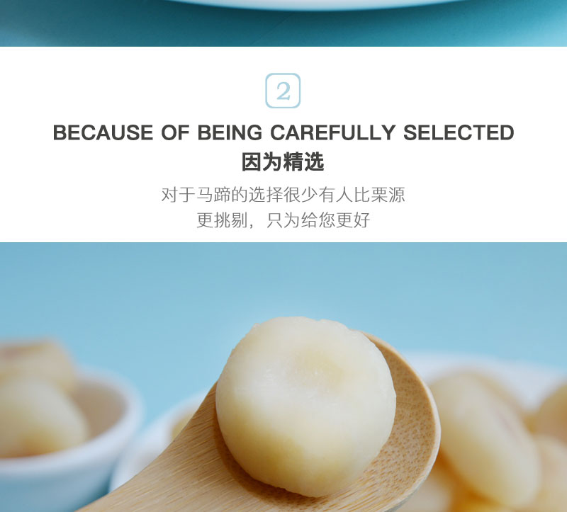 栗源冰糖脆马蹄简介_05.jpg