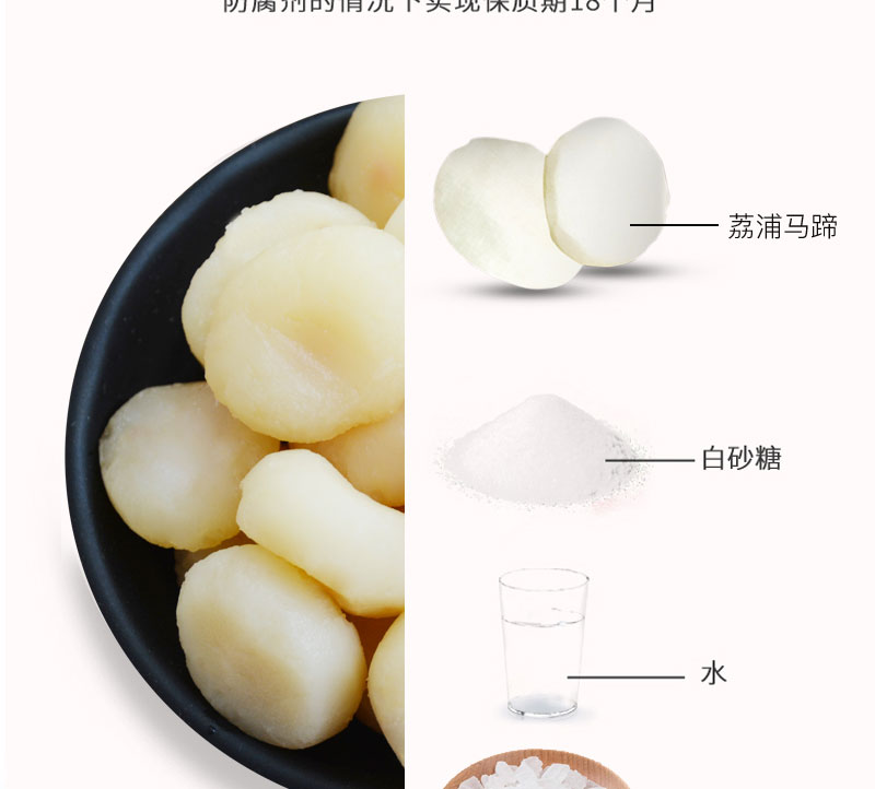 栗源冰糖脆马蹄简介_09.jpg