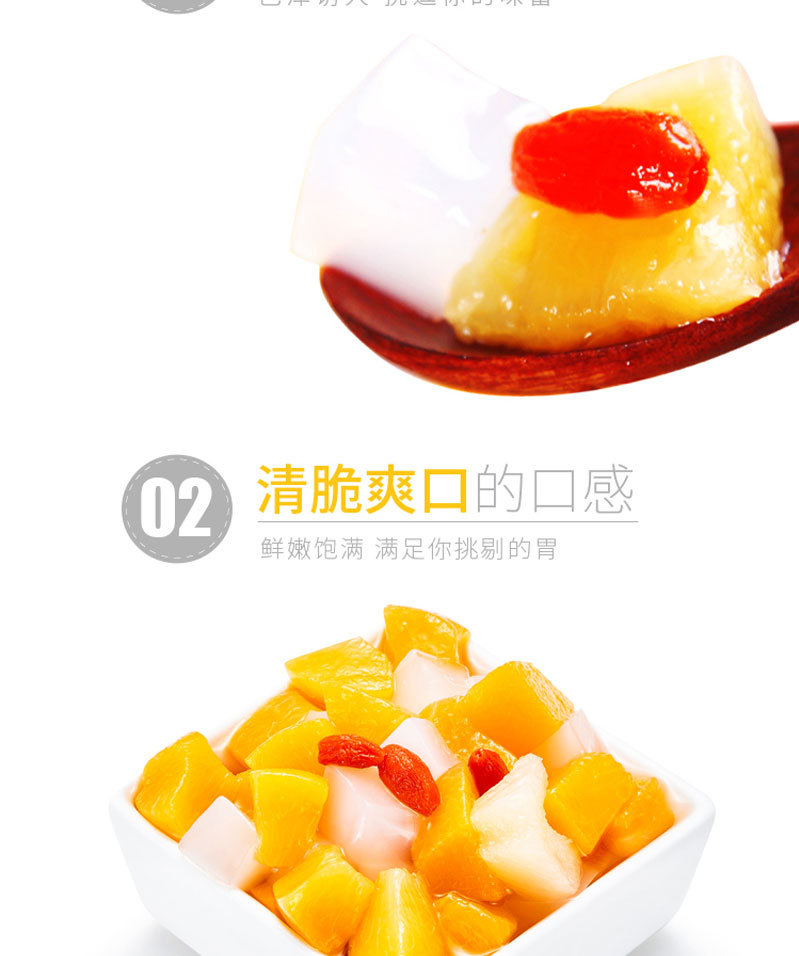 栗源多果多滋什锦罐头简介_05.jpg