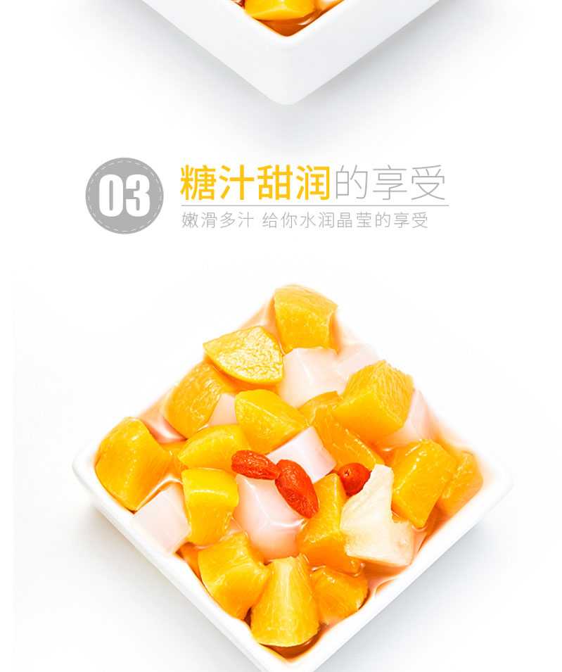 栗源多果多滋什锦罐头简介_06.jpg
