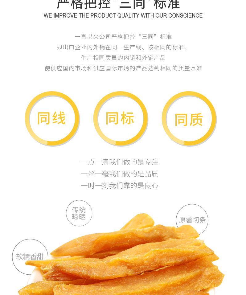 栗源红薯干80g简介_02.jpg