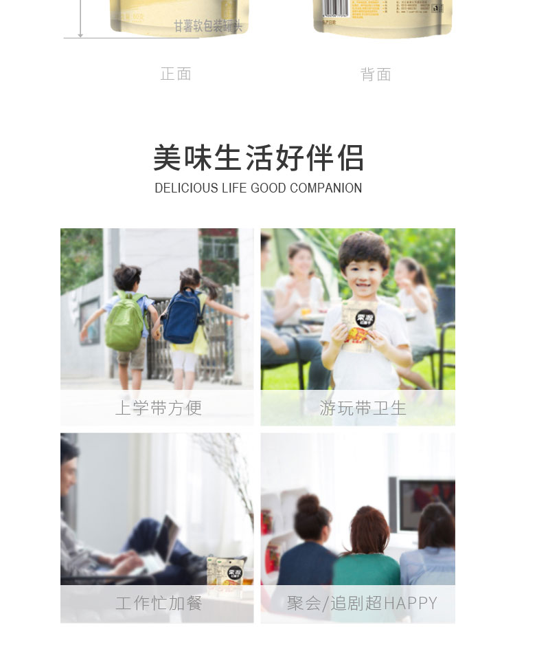 栗源红薯干80g简介_09.jpg