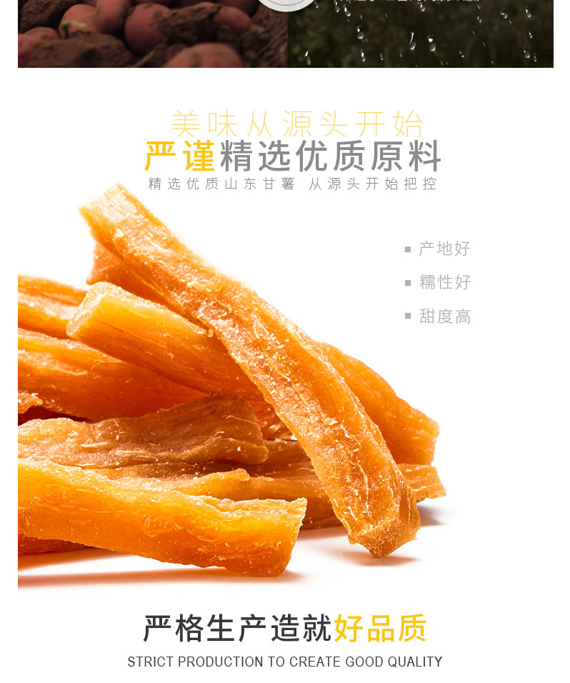 栗源红薯干80g简介_07.jpg
