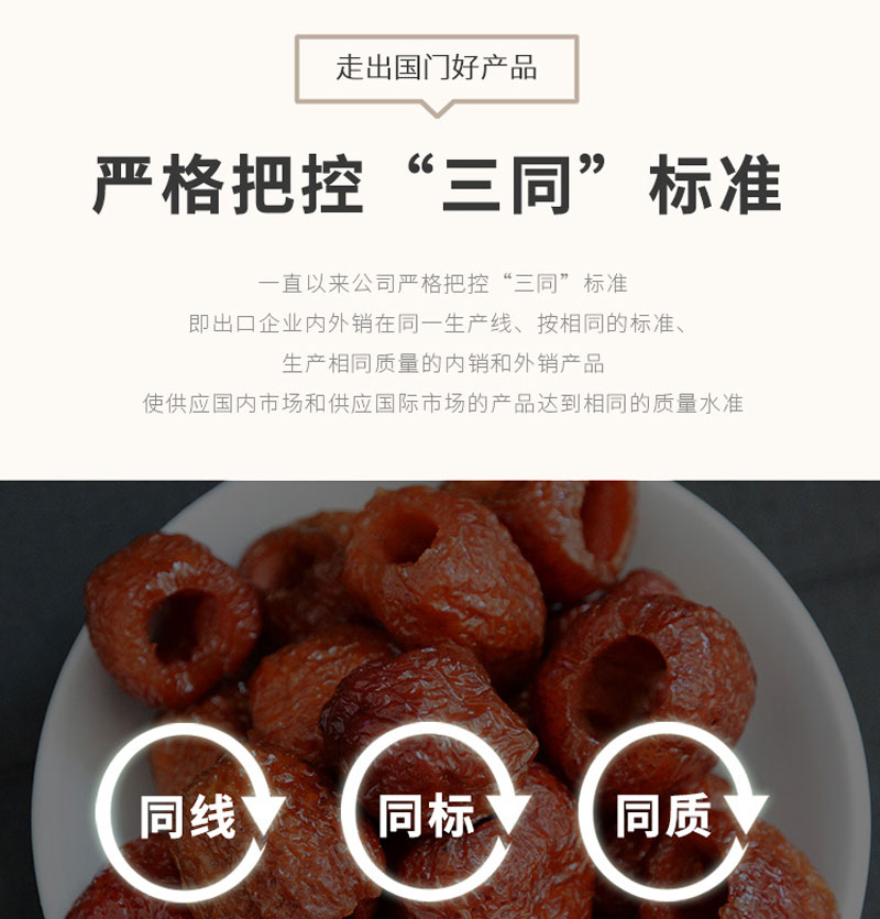 栗源冰糖山楂80g简介_01.jpg