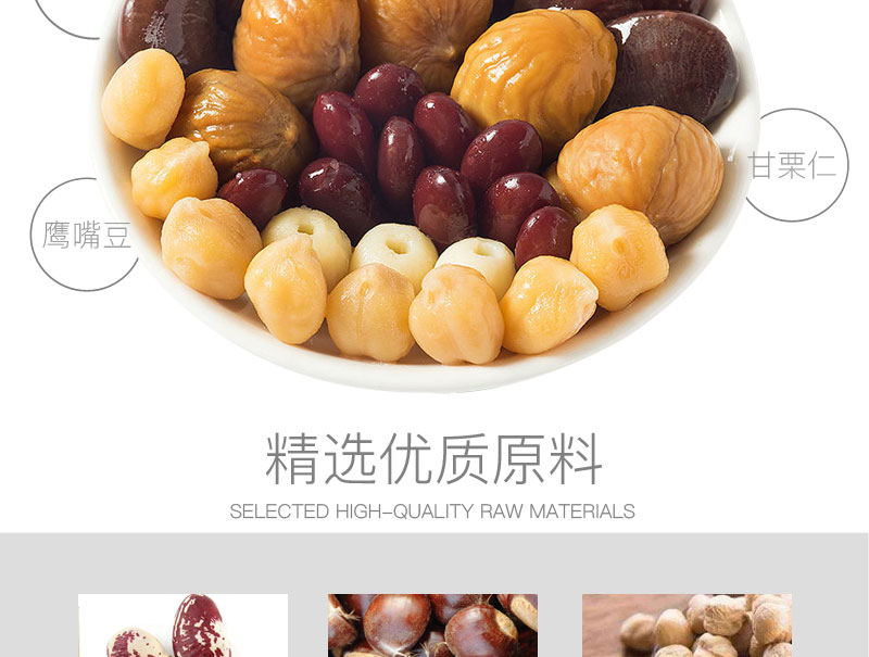 栗源多宝豆简介_04.jpg