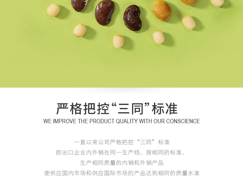 栗源多宝豆简介_02.jpg