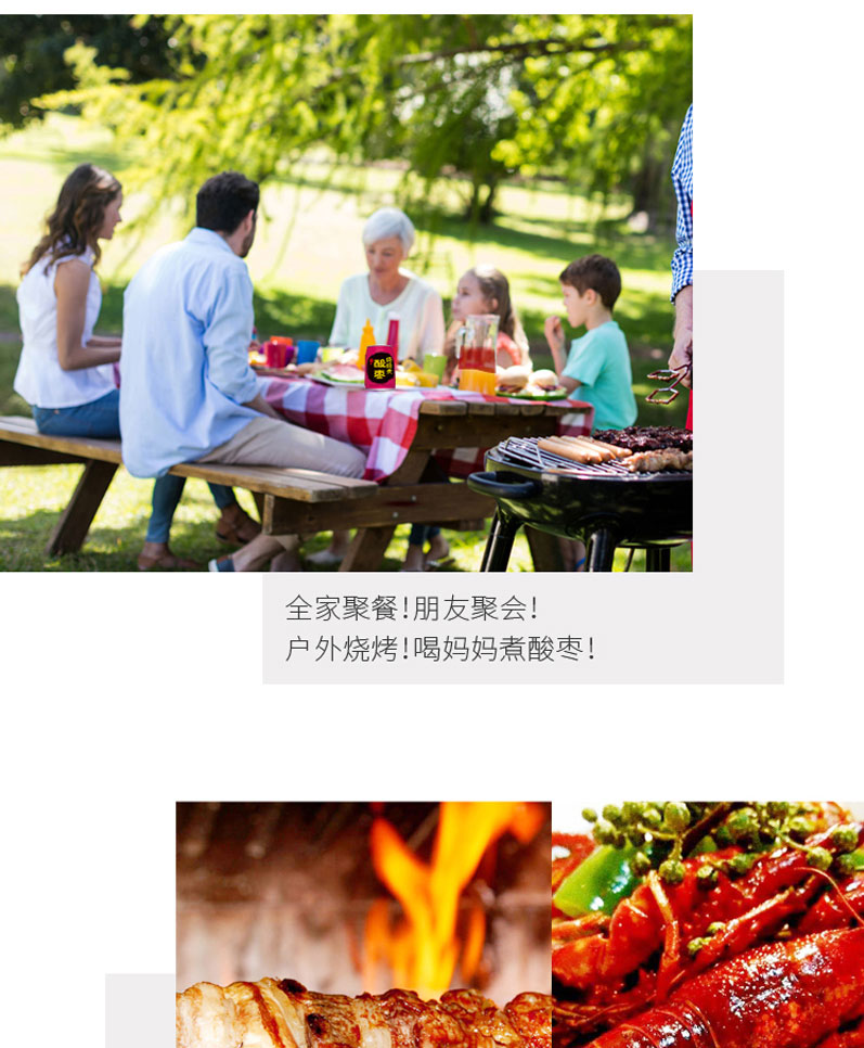 栗源妈妈煮酸枣汁饮料250ml简介_06.jpg