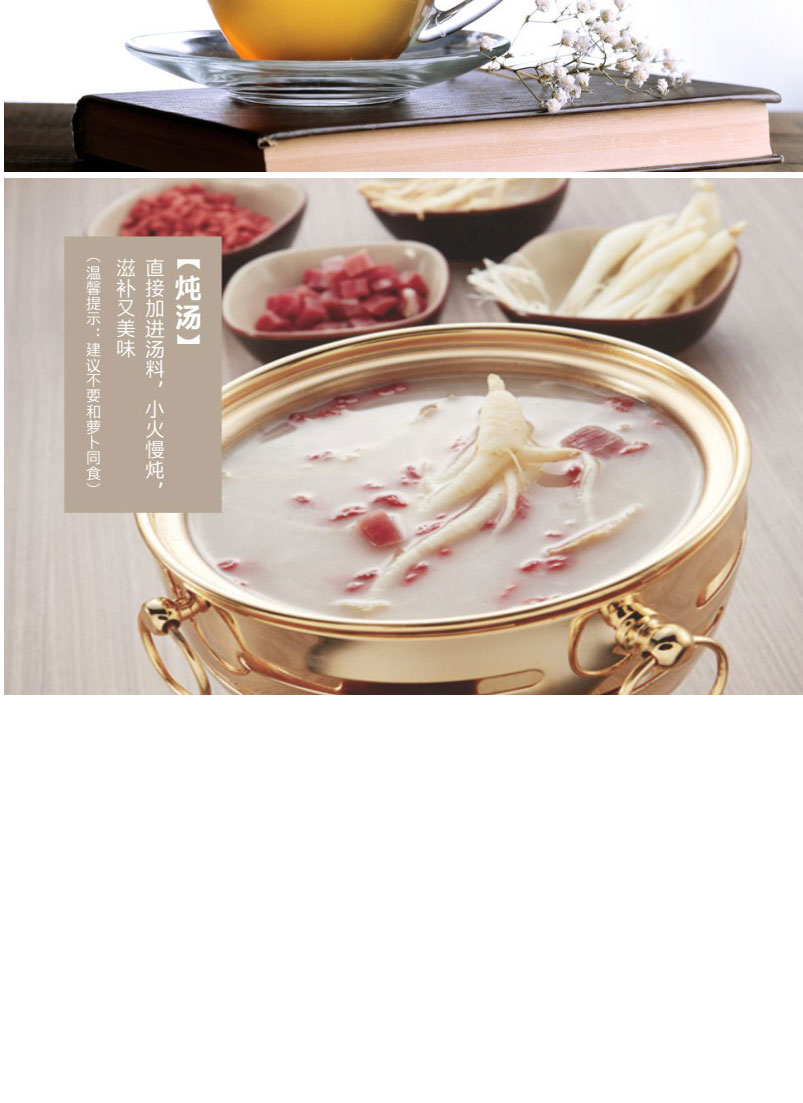 人参晶华固体饮料简介_05.jpg