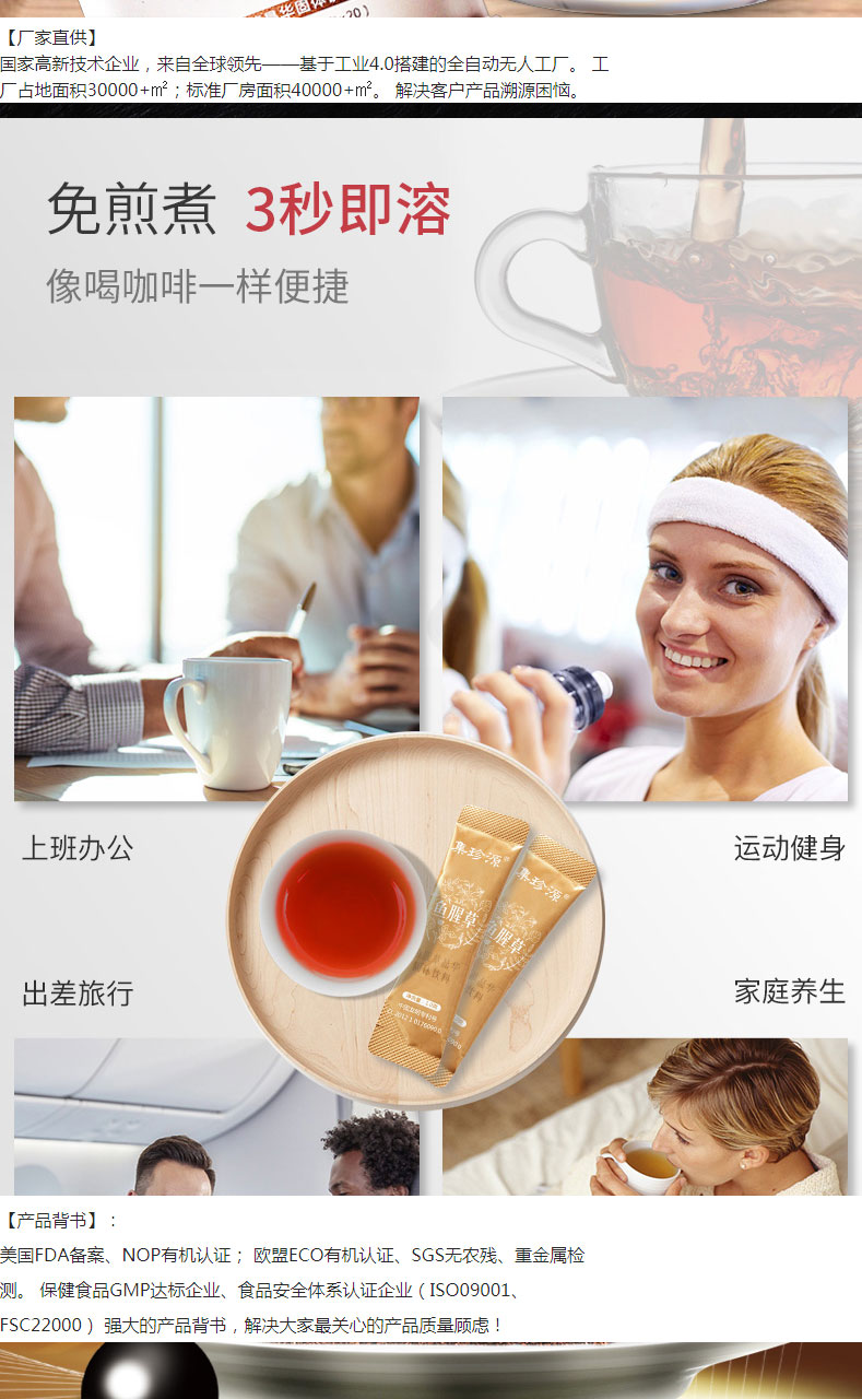 鱼腥草晶华固体饮料简介_02.jpg