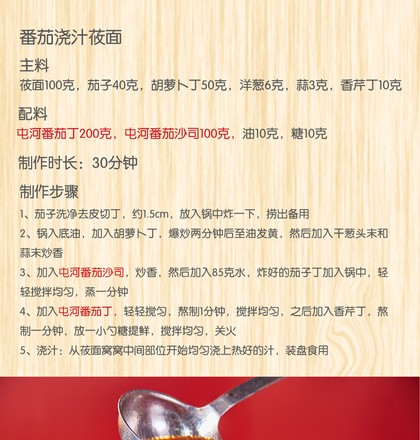 番茄丁2850g简介_06.jpg