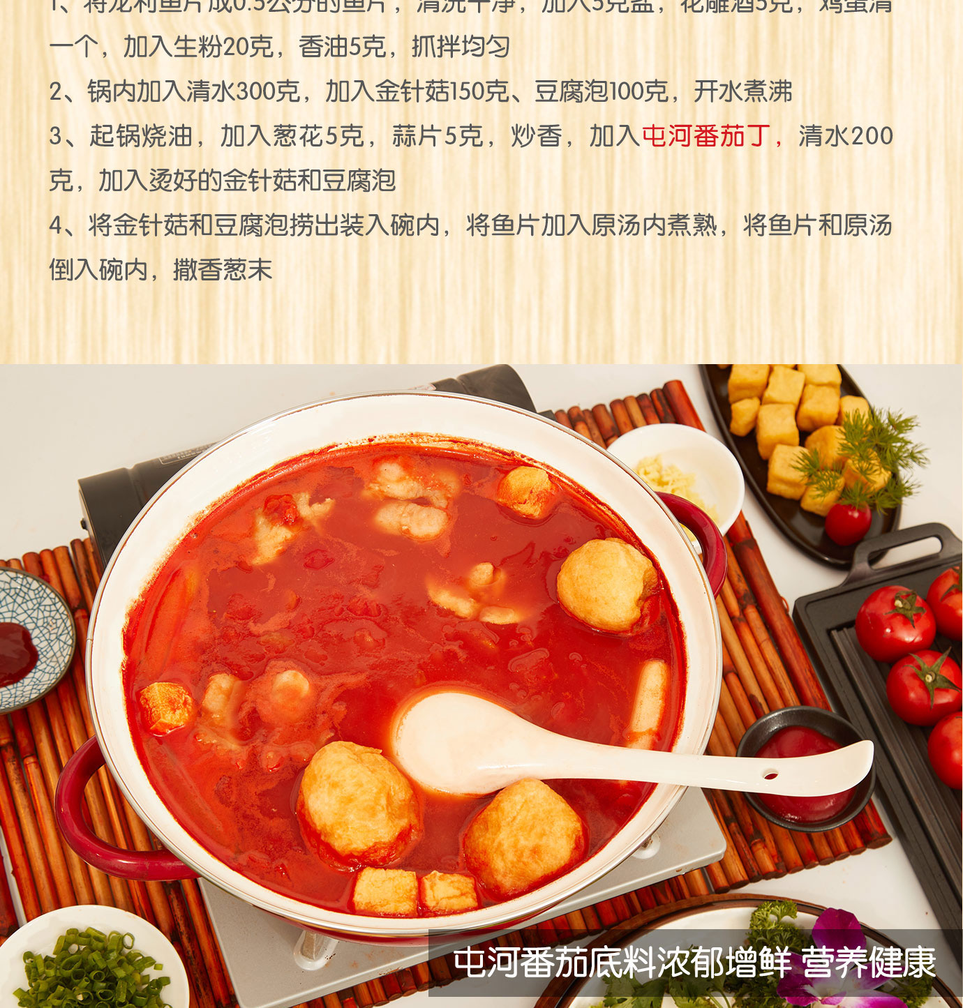番茄丁2850g简介_08.jpg