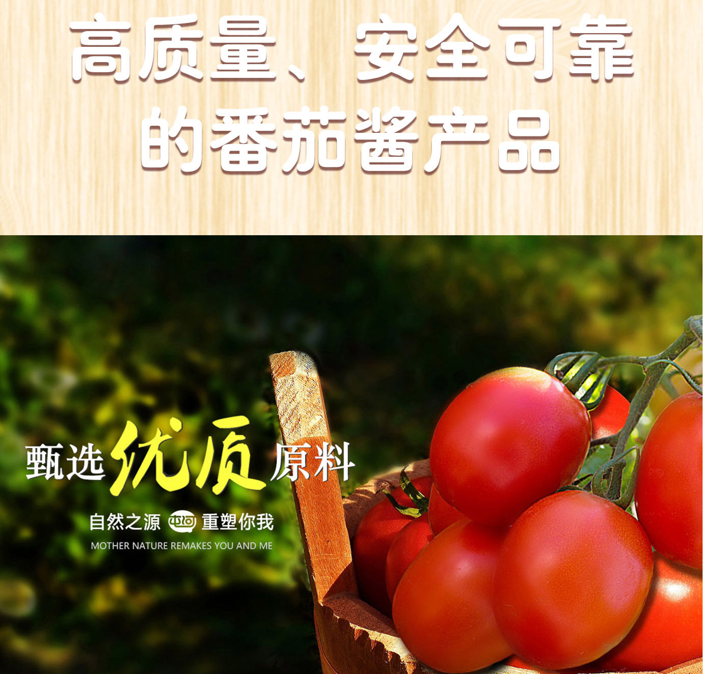 直灌番茄酱850g简介_03.jpg