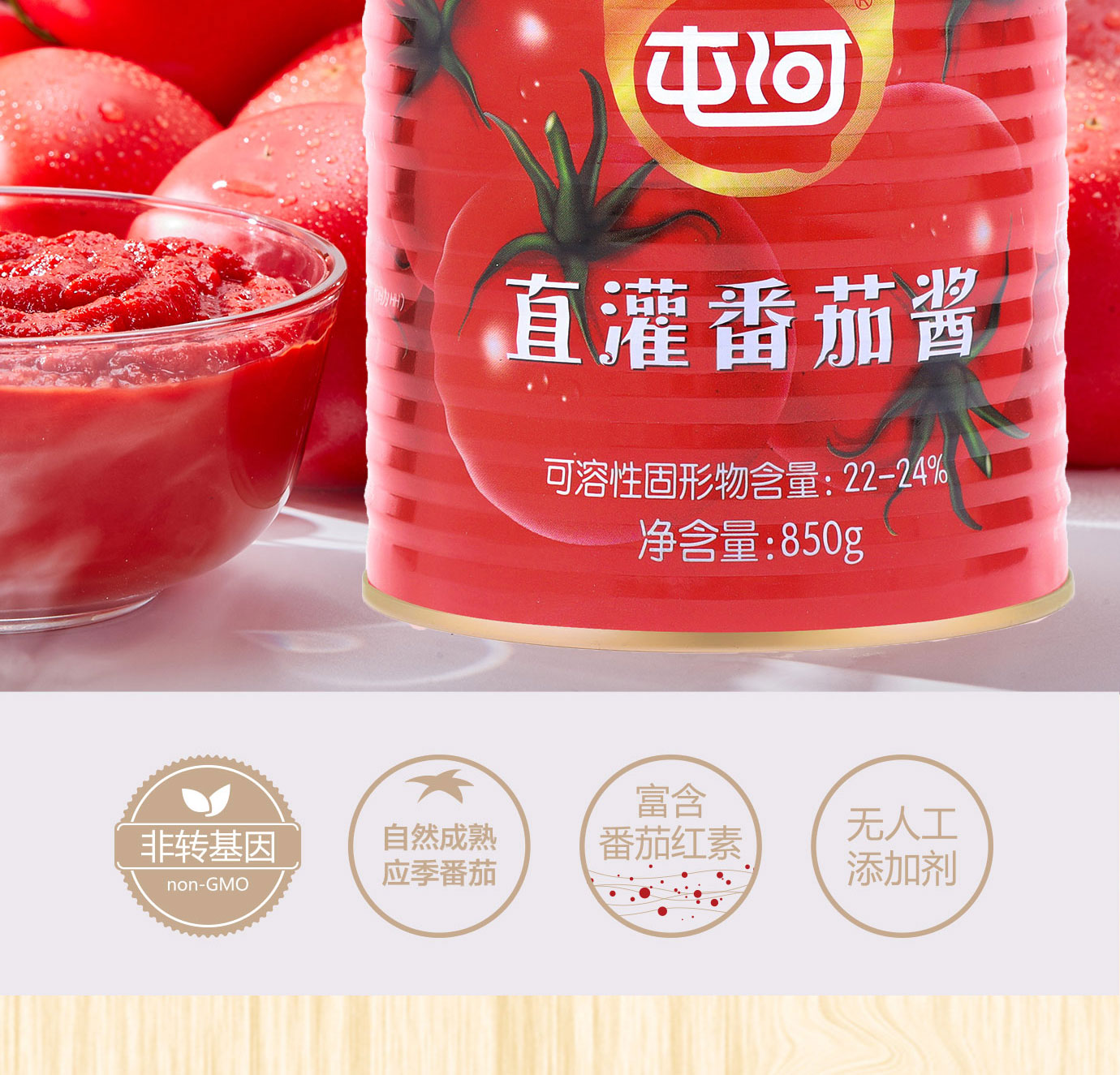 直灌番茄酱850g简介_02.jpg