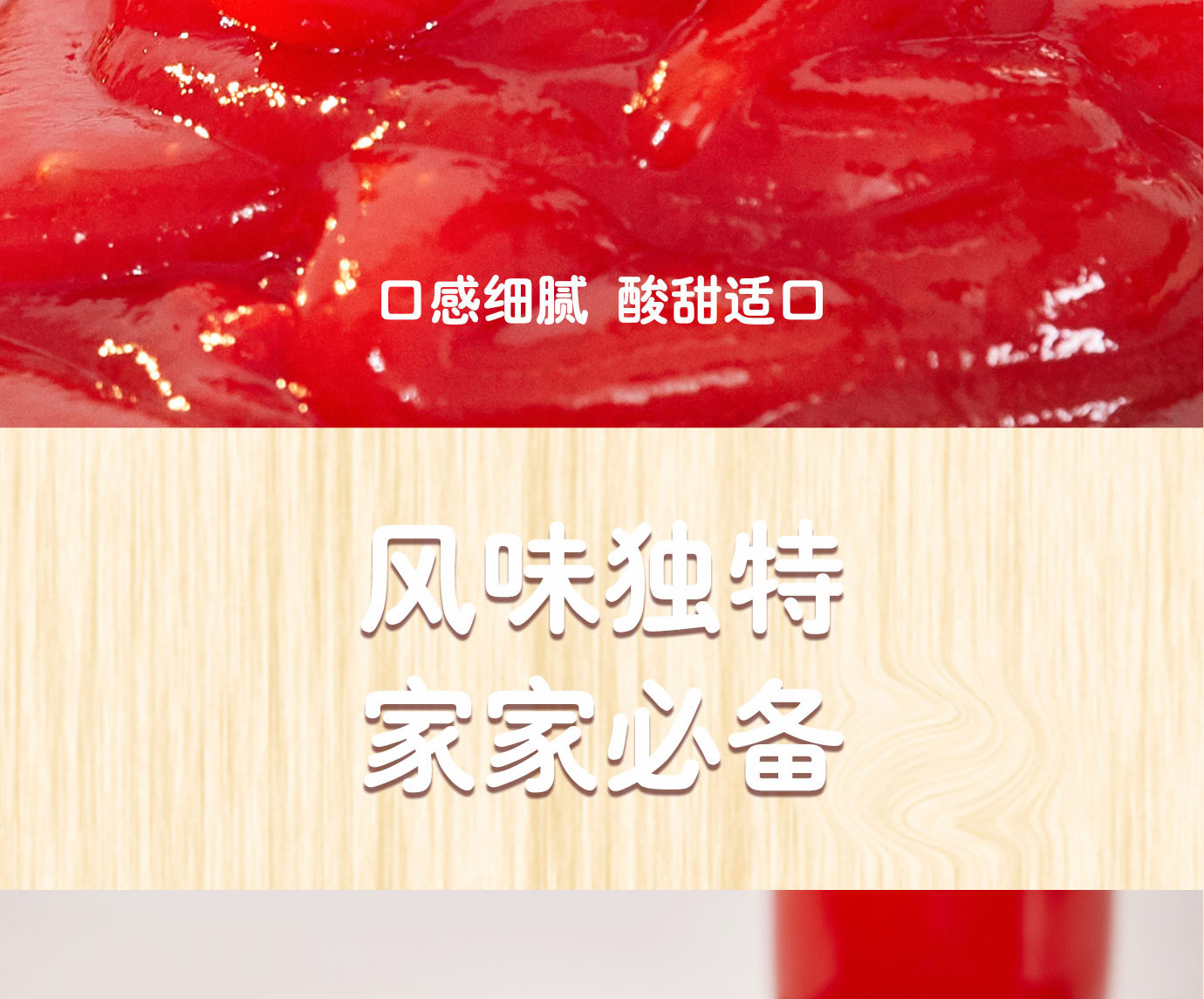 番茄沙司320g简介_06.jpg