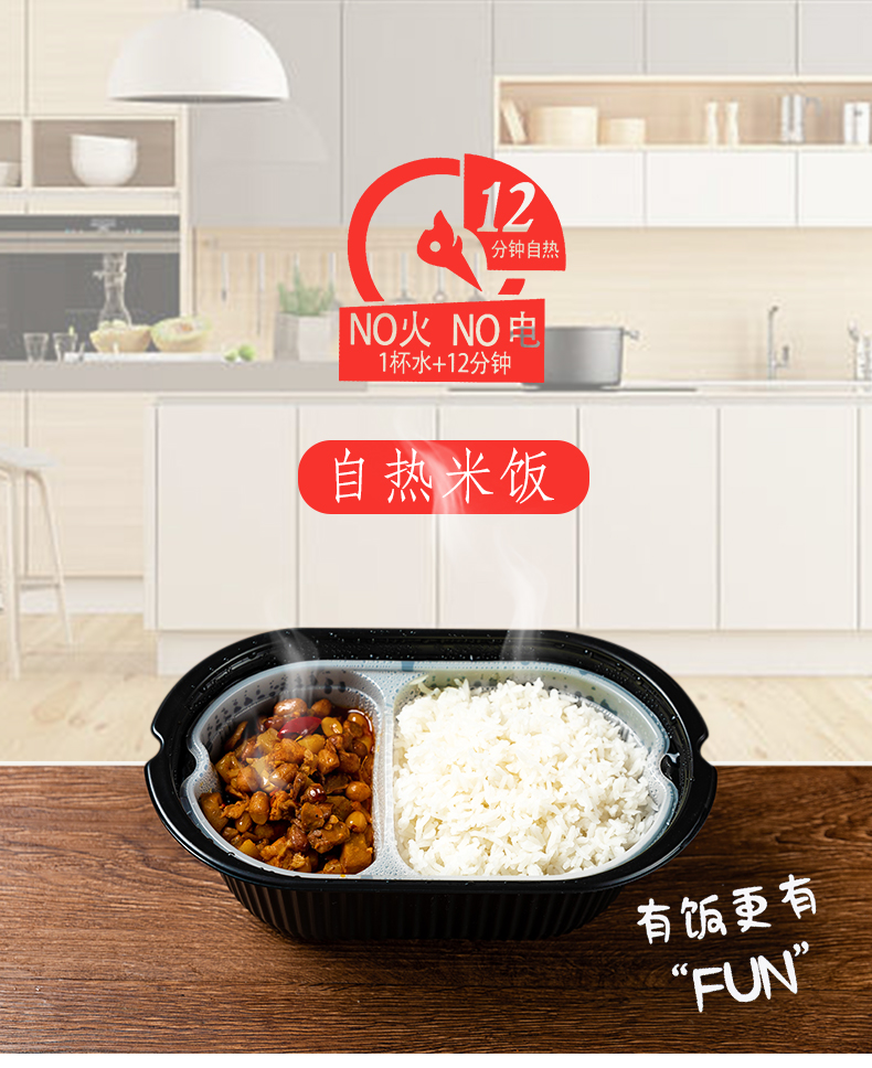 超友味自热米饭4.jpeg