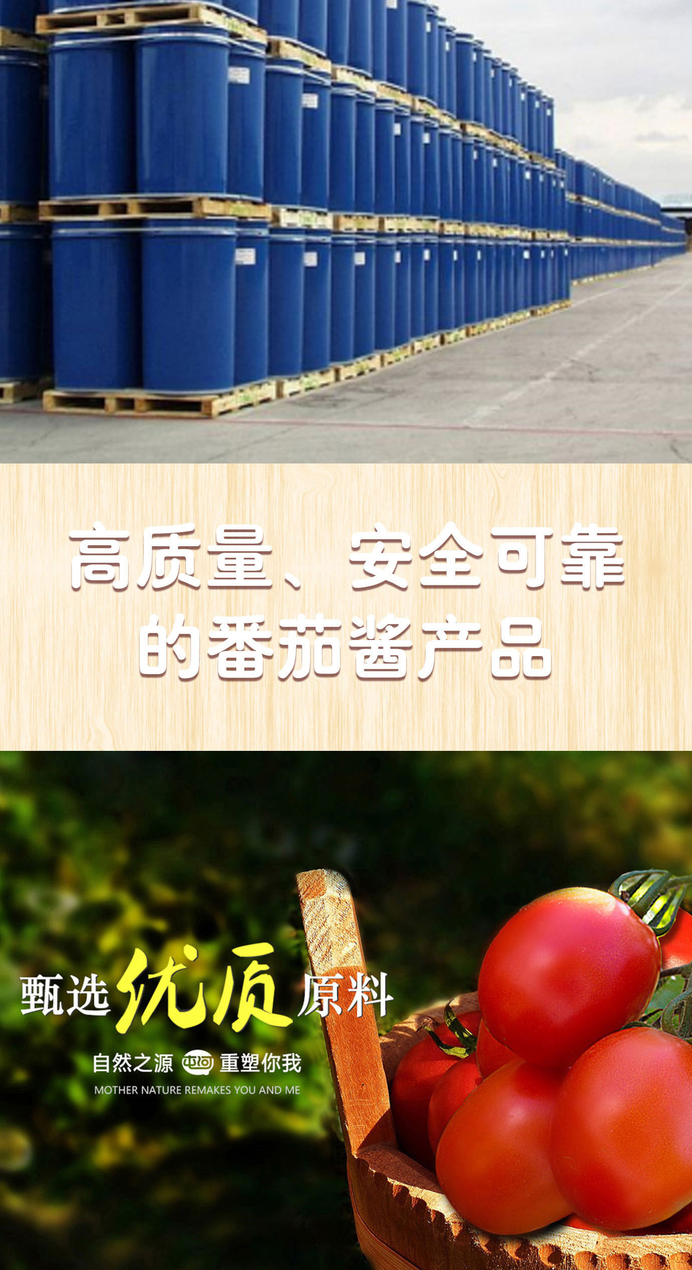 直灌番茄酱20kg简介_08.jpg