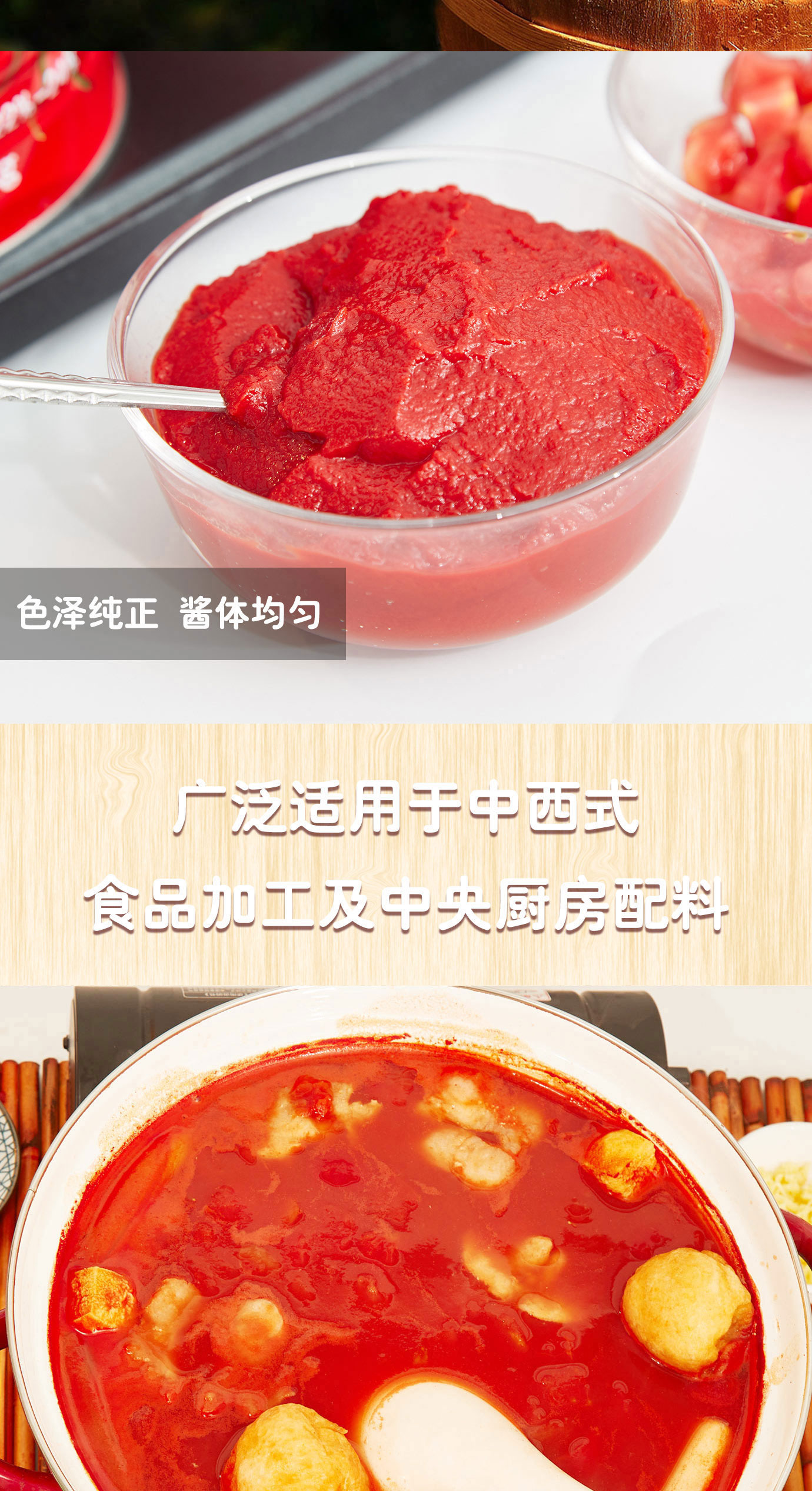 直灌番茄酱20kg简介_09.jpg