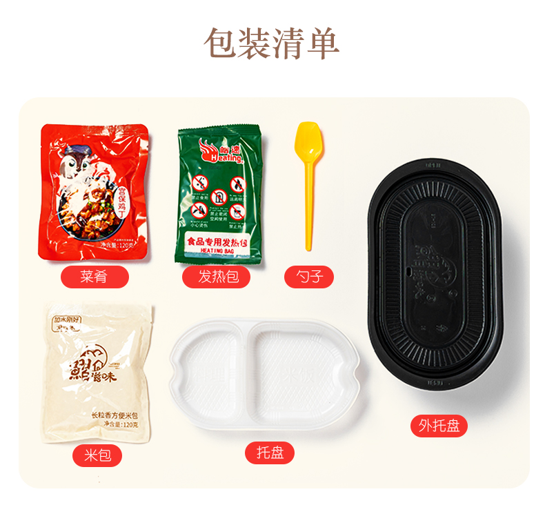 超友味自热米饭6.jpeg