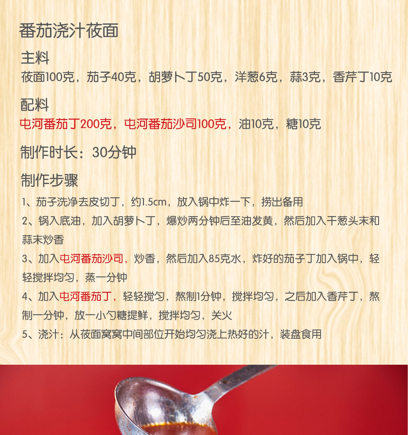 番茄丁390g简介_06.jpg