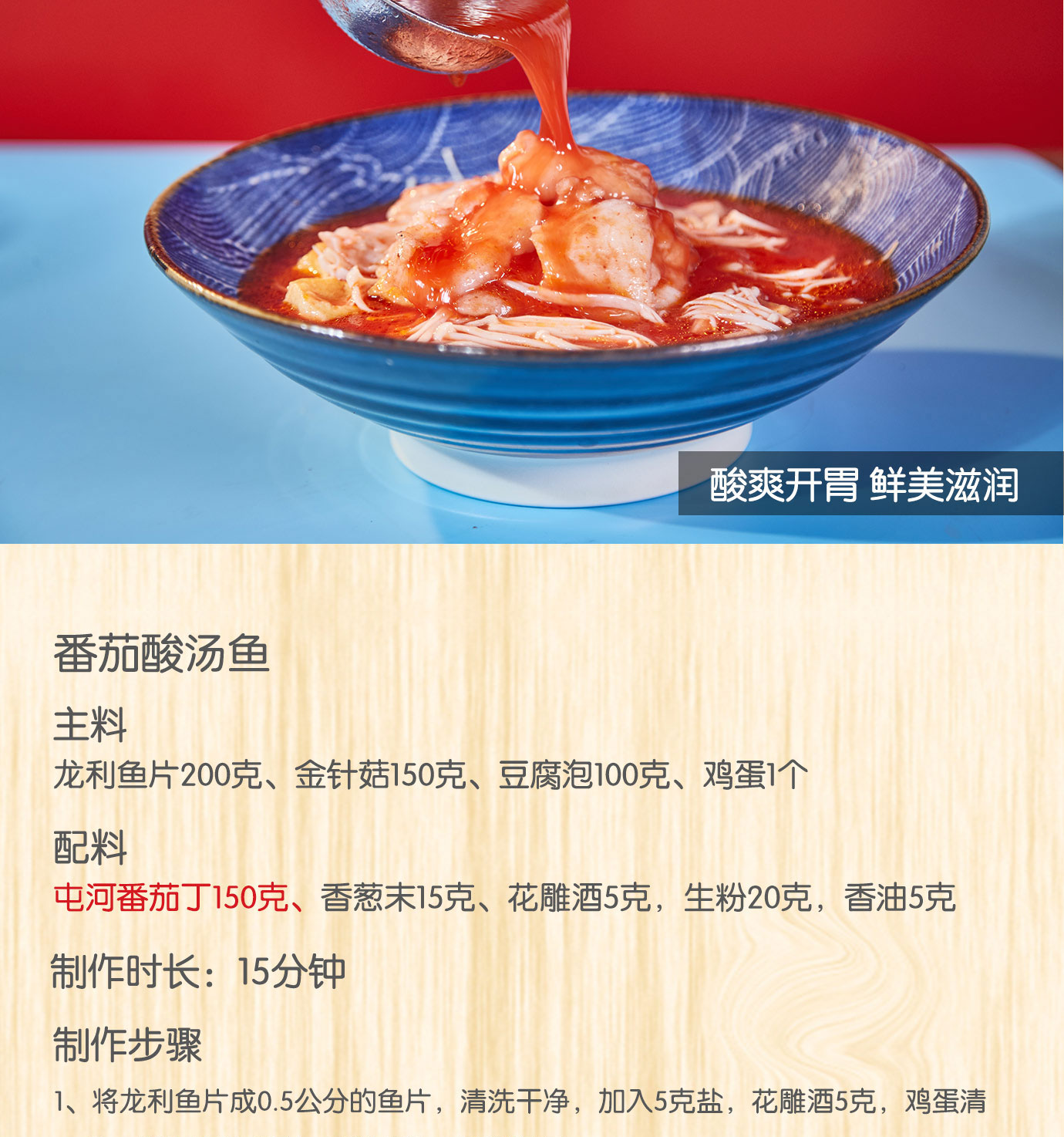 番茄丁390g简介_07.jpg