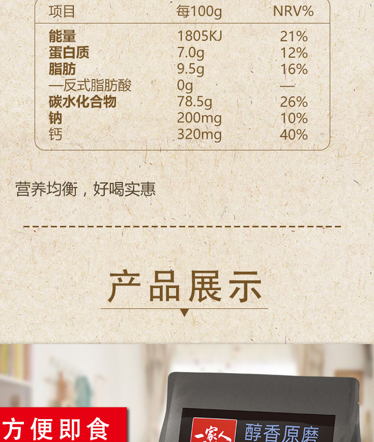 黑芝麻糊_05.jpg