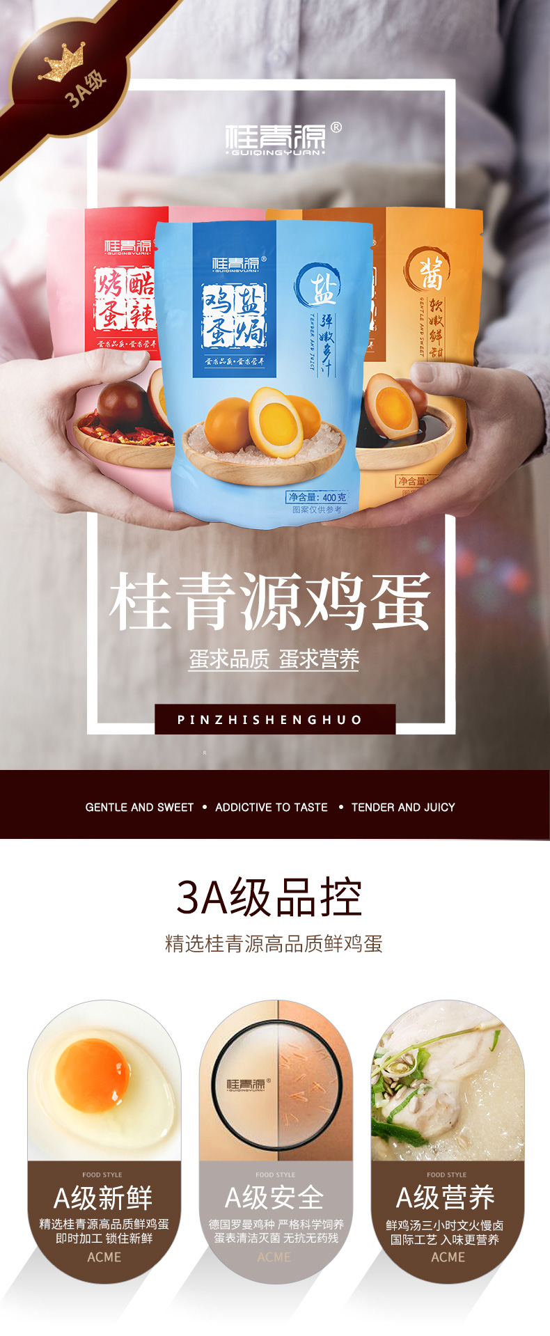 桂青源鸡蛋制品q.jpg